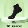 Calcetines Deportivos Profesionales Calcetines Cortos para Hombre Calcetines de Bádminton Calcetines Cortos para Correr Calcetines de Baloncesto Desodorantes Absorbentes de Sudor Estilo Delgado de Verano
