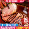 Marinada de carne Taibai característica de Sichuan 300g condimento para tocino condimento para carne ahumada bolsa de condimentos salsa de condimento para uso doméstico