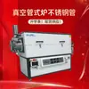 Forno de Resistência Tubular Personalizado Proteção por Atmosfera a Vácuo Forno de Sinterização Forno Tubular Tubo de Vidro de Quartzo Fábrica de Fornos Tubulares de Xangai