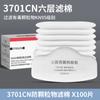 Filtro de Algodón para Mascarilla 3701Cn 3200 Mascarilla Engrosada Carbón Activado Protección Laboral Kn95 Mascarilla Anti-Polvo Industrial