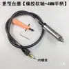 Envío Gratis Accesorios para Mini Esmeriladora de Banco Multifuncional Tm-1 Eje Flexible Mango Eje Central Máquina de Rectificado de Línea Pulido Grabado