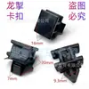 Adecuado para Geely Jiaji, Vision X6, Xingyue L, Boyue L, Haoyue y Binyue; clips de moldura interior para el pilar A delantero y el pilar B