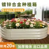 Caja de Plantación Metálica para Verduras Aleación de Aluminio Maceta para Flores Maceta para Plantar Verduras en Balcón Maceta Rectangular para Flores de Jardín Exterior en Patio