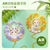 Marcador de Libros Creativo Lindo de Animales Marcador de Metal AR Personalizado Marcador de Panda Wenchuang Regalo Conmemorativo Caja de Regalo para Marcador