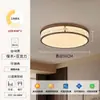 Lámpara de techo estética estilo JintangSong para sala de estar, luz rectangular simple para dormitorio principal, luminaria de espectro completo para protección ocular