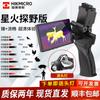 HIKMICRO Haikang micro-shadow termovisor térmico para exterior imagem térmica infravermelha versão de detecção de campo de visão noturna para viagem e autocondução
