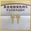 Accesorios de Joyería Base Vacía Hechos a Mano DIY Pendientes de Perla Pendientes de Botón para Mujer Flores Pequeñas Exquisitas de Moda Pendientes Microincrustados Venta al por Mayor