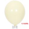 Ins Rojo de internet boda suministros para boda diseño de fiesta de cumpleaños de boda globos de látex Macaron de 10 pulgadas 2.2g