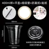 Taza de embalaje para bebidas frías de té de leche de plástico de celebridad de Internet, taza de café desechable transparente engrosada para jugo con tapa, venta al por mayor