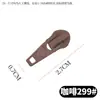 Puxador de zíper autotravante de 5 pontas, puxador de nylon, cabeça amêndoa, 100 cores, para roupas, capas de edredom, têxteis para casa, puxador de zíper 7 # transfronteiriço