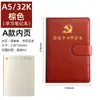 Cuaderno de Estudio para Miembros del Partido de Hojas Sueltas 2025 Fiesta Personalizado Tres Reuniones y Una Clase Libro de Actas de Reunión de Rama de Partido Firma Imprimible