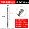 Brocas para martillo perforador eléctrico con mango cuadrado, mango redondo y vástago recto, 250-300 mm, para taladrar paredes de concreto, hechas de aleación de acero de tungsteno