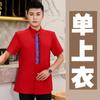 Roupas de Trabalho para Garçom Manga Longa Feminina Característica Hotel Sala de Jantar Restaurante Hot Pot Restaurante Churrascaria Entrega de Comida Uniforme de Garçom Masculino