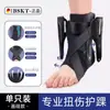 Tobillera rígida para prevenir esguinces, férula de soporte para fracturas, protector articular deportivo para hombres y mujeres, se puede usar con zapatos