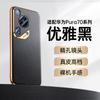 Adecuado para Funda de Teléfono Móvil Huawei Pura70Pro Cuero Genuino Patrón Cera de Aceite 70Ultra Funda Protectora Anticaídas Todo Incluido de Alta Gama