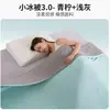 Juego de edredón refrescante de verano de cuatro piezas, edredón con aire acondicionado, núcleo de edredón fino para primavera y verano, edredón refrescante de seda de hielo para una persona, lavable a máquina para dos personas
