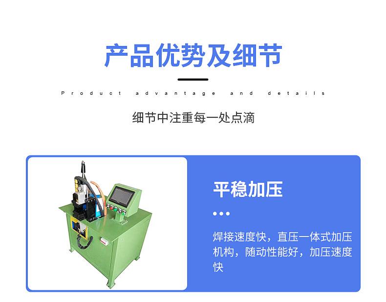 不锈钢对焊机_05