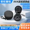 Adecuado para Caja de Almacenamiento de Auriculares de Conducción Ósea Shaoyin Mojue Nanka, Caja de Empaque Universal de Eva para Auriculares de Conducción Ósea