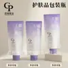 Fabricante Atacadista Máscaras de Lama, Cremes Faciais, Máscaras Peel-Off em Sachê, Tubos de Embalagem, 100 Gramas
