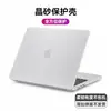 Funda Protectora Neo Crystal Sand Transparente de Alto Valor para Apple Notebook MacBook Air