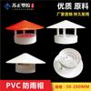 50 75 110 160 tampa de chuva multiuso de PVC tampa de ventilação tampa de ventilação tampa de tubo ventilação
