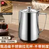 Nova Caneca de Aço Inoxidável para Café Latte Art 2026 com Bico Espessado para Espumar Leite e Latte Art