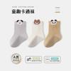 Tres Pares de Calcetines para Bebé Cuidadosamente Seleccionados, Calcetines Infantiles de Algodón Peinado, Sin Costuras y No Aprietan, Clase A