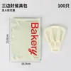 Bolsa de Tote de Panadería de Celebridad de Internet Bolsa para Pan Caja para Postre y Pastel Ventana para Llevar a Domicilio Caja de Empaque para Tartaleta de Huevo Bolsa de Papel Kraft