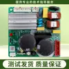 Lista completa de accesorios para la placa del inversor para refrigeradores de dos puertas, incluyendo placas de computadora, controladores de compresor y placas de control principales.