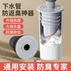 Anillo de Sellado Anti-Olor y Anti-Desbordamiento para Tuberías de Desagüe de Lavabo y Lavadora, Tapón de Silicona para Tubería de Desagüe, Dispositivo Anti-Olor
