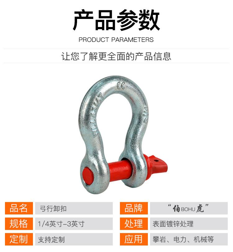 弓行卸扣_02.jpg
