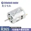 Motor Micro R365 12V Ventilador Juguete Eléctrico Motor Bomba de Agua Masajeador Aspiradora Motor de Vibración DC