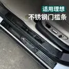 Adecuado para Tiras de Umbral de Puerta de Coche Ideal I8, Tiras de Puerta Antideslizantes, Decoración de Coche Antirrayaduras Tiras de Umbral de Maletero