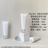 Tubo cosmético blanco brillante de 80g limpiador facial de aminoácidos crema facial material de embalaje botella vacía de plástico