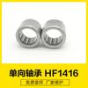 HF1416, FC-14 fabricante en stock rodamiento unidireccional cinta de correr de bajo ruido rodamiento unidireccional HF142016