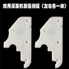 Acessórios para máquina de rolo de massa motor lâmina raspadora pente botão superfície de escala clipe de lâmina placa Shengyang Sakura Imperador acessórios para máquina de rolo de massa