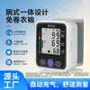 Monitor Eletrônico Portátil de Pressão Arterial Novo Dispositivo de Medição de Pressão Arterial com Voz Chinesa Tipo Pulso Pequeno Monitor de Pressão Arterial Fábrica