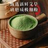 Polvo de hierba comestible Bann Mai, yema de huevo para hornear, pasta de frijoles, bolas de masa hervida verdes, harina de arroz glutinoso premezclada, fruta Mai Ye Qingming, Ciba, material para el hogar