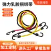 Cinturón de Sujeción Elástico Fabricante Mayorista Disponible Cuerda de Sujeción para Vehículos Eléctricos Correa Especial para Carga de Motocicleta Cuerda Elástica