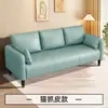 Sofá de Cuero Resistente a Arañazos de Gato para Salas Pequeñas, Doble o de Tres Plazas Sencillo, Estilo Nórdico, Adecuado para Apartamentos de Alquiler o Tiendas de Ropa
