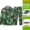 Conjunto de uniforme de entrenamiento militar para estudiantes, ropa de camuflaje para estudiantes hombres y mujeres, estilo de verano delgado, zapatos verde hierba para estudiantes universitarios, sombrero de secado rápido