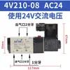 Válvula solenoide Airtac 4V210-08 4V310 4V410 válvula de inversión de dos posiciones y cinco vías válvula de aire