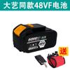 Bateria para Chave de Impacto Elétrica Daiyi 48VF88F128F Bateria Recarregável para Chave de Impacto Universal 84D Bateria Especial de Alta Potência
