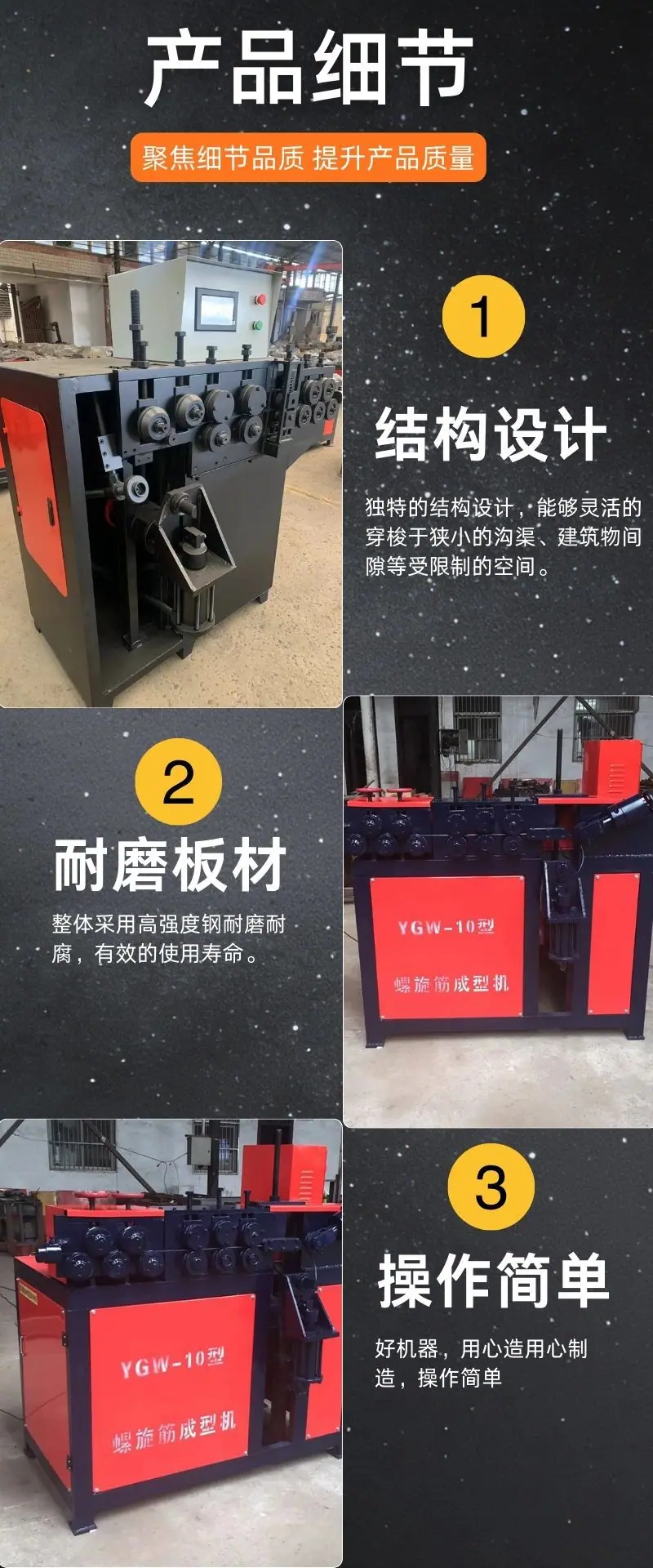螺旋钢筋成型机详情 (4).jpg