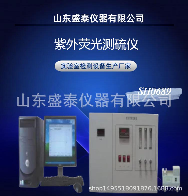 SH0689 (1).png