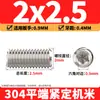 Tornillos de máquina de extremo plano de acero inoxidable 304, Tornillos prisioneros, Tornillos prisioneros hexagonales sin cabeza, Tornillos prisioneros M3M4M5M6