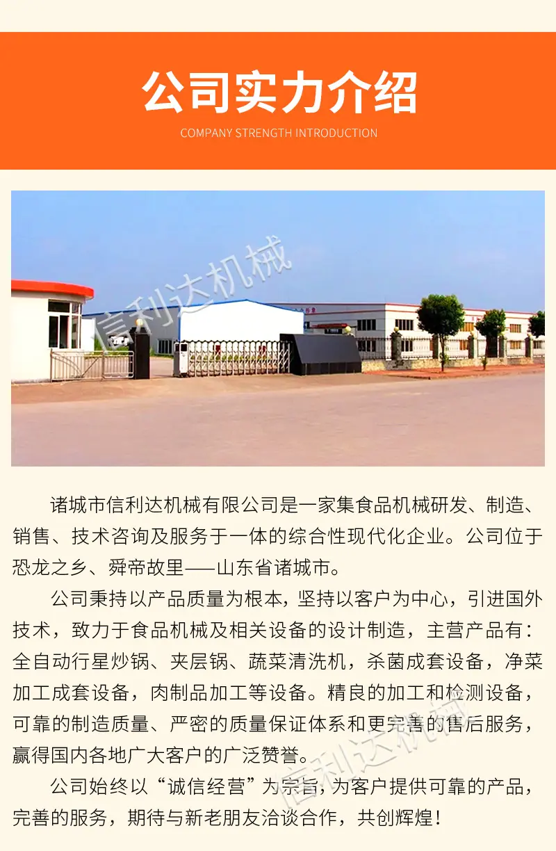 翻筐焯水锅11