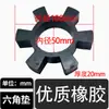 Acoplamento hexagonal almofada de flor almofada de amortecimento borracha resistente T-tipo borracha poliuretano bloco elástico motor bomba d'água anel de borracha da roda