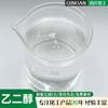 Agente Limpiador de Etanol Refrigerante 99.9 Alto Contenido Grado Poliéster Anticongelante Solución Original Etanol Grado Industrial
