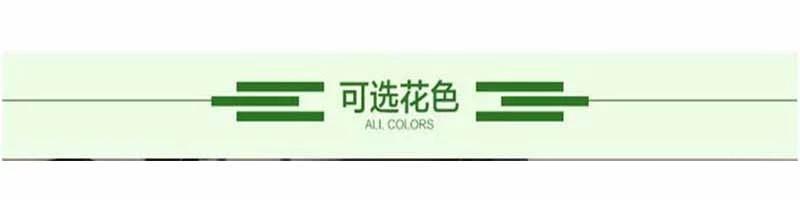 可选花色